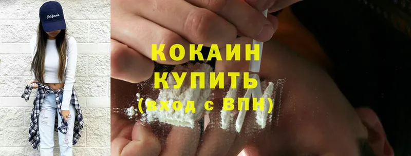 Cocaine Перу  Мензелинск 